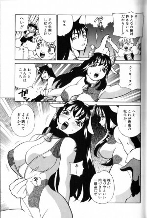 [Yukiyanagi] Milk Milk - Page 9
