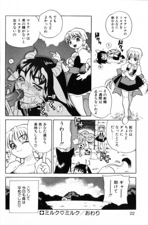 [Yukiyanagi] Milk Milk - Page 20