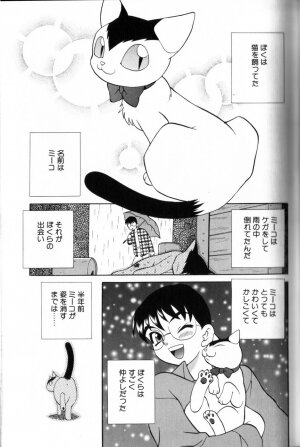 [Yukiyanagi] Milk Milk - Page 21