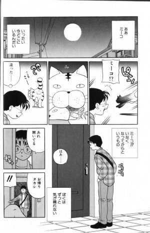 [Yukiyanagi] Milk Milk - Page 24