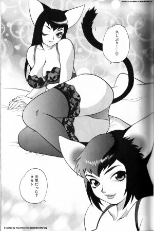 [Yukiyanagi] Milk Milk - Page 25