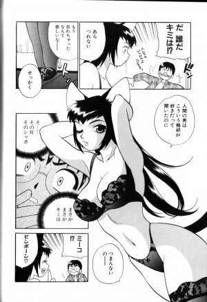 [Yukiyanagi] Milk Milk - Page 26