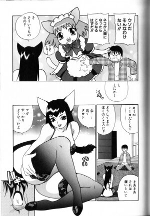 [Yukiyanagi] Milk Milk - Page 27