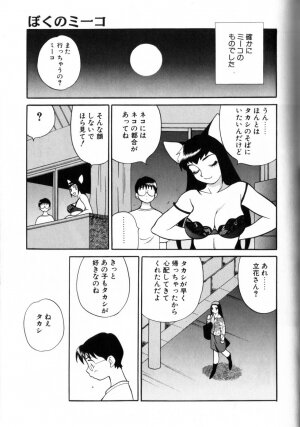 [Yukiyanagi] Milk Milk - Page 35