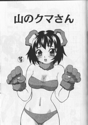 [Yukiyanagi] Milk Milk - Page 37