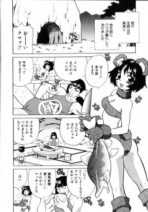 [Yukiyanagi] Milk Milk - Page 38