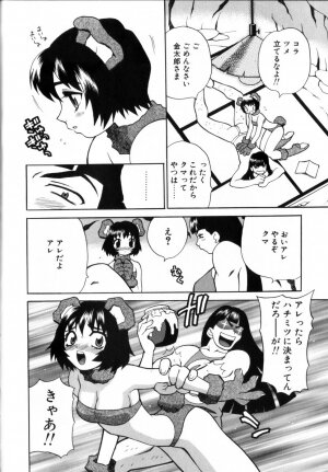 [Yukiyanagi] Milk Milk - Page 40