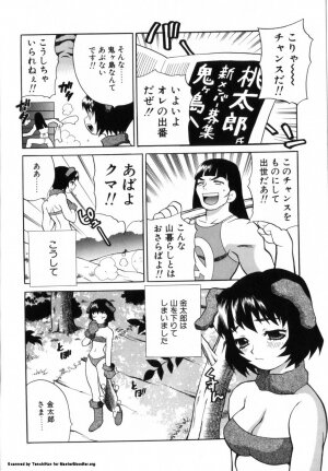[Yukiyanagi] Milk Milk - Page 44