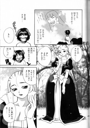 [Yukiyanagi] Milk Milk - Page 45