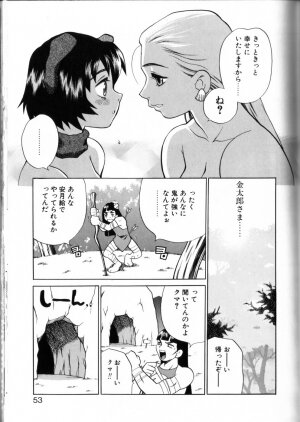 [Yukiyanagi] Milk Milk - Page 51