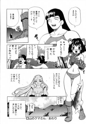 [Yukiyanagi] Milk Milk - Page 52