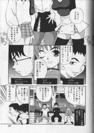 [Yukiyanagi] Milk Milk - Page 55