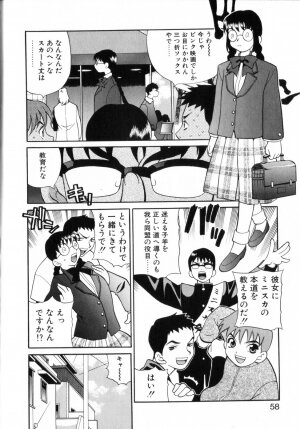 [Yukiyanagi] Milk Milk - Page 56