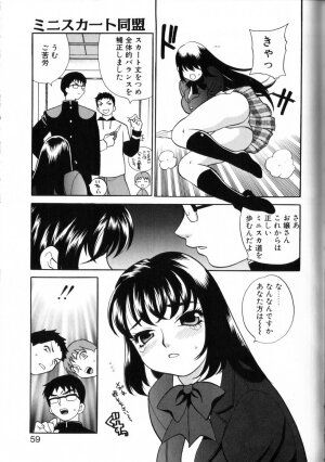 [Yukiyanagi] Milk Milk - Page 57