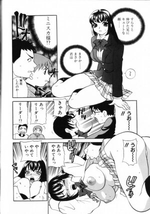[Yukiyanagi] Milk Milk - Page 58