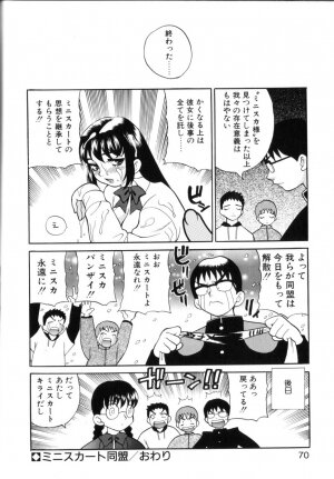 [Yukiyanagi] Milk Milk - Page 68