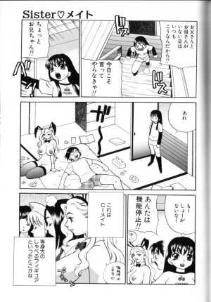 [Yukiyanagi] Milk Milk - Page 71
