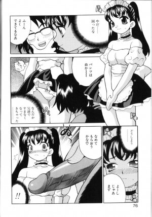 [Yukiyanagi] Milk Milk - Page 74