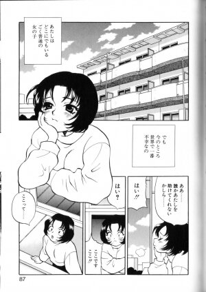 [Yukiyanagi] Milk Milk - Page 85