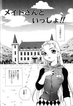 [Yukiyanagi] Milk Milk - Page 102