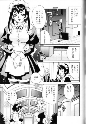 [Yukiyanagi] Milk Milk - Page 103