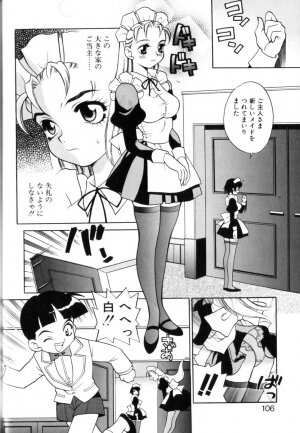 [Yukiyanagi] Milk Milk - Page 104