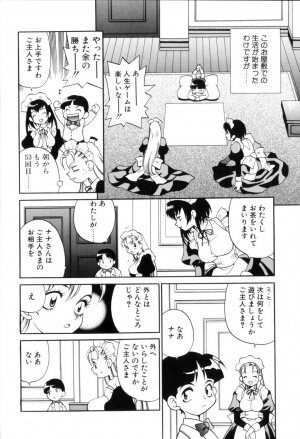 [Yukiyanagi] Milk Milk - Page 106