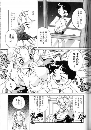 [Yukiyanagi] Milk Milk - Page 107
