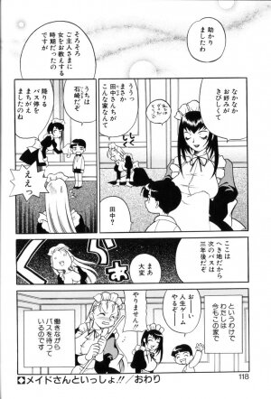 [Yukiyanagi] Milk Milk - Page 116