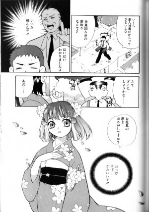 [Yukiyanagi] Milk Milk - Page 119
