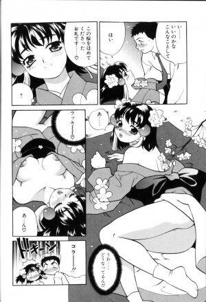 [Yukiyanagi] Milk Milk - Page 122