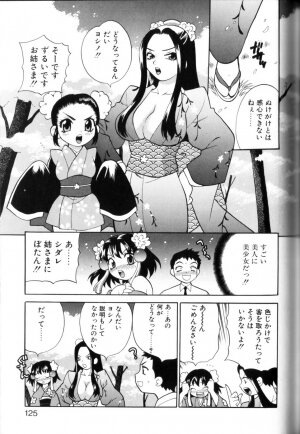[Yukiyanagi] Milk Milk - Page 123