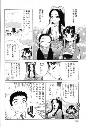 [Yukiyanagi] Milk Milk - Page 124