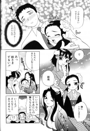 [Yukiyanagi] Milk Milk - Page 130