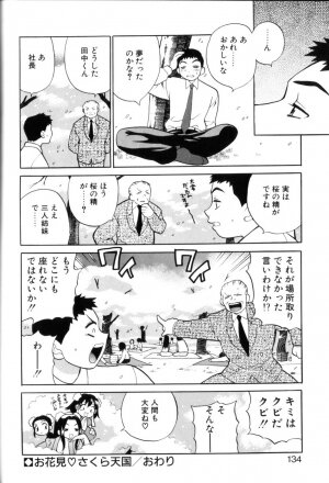 [Yukiyanagi] Milk Milk - Page 132