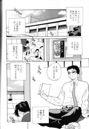 [Yukiyanagi] Milk Milk - Page 134