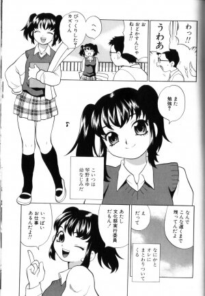 [Yukiyanagi] Milk Milk - Page 135
