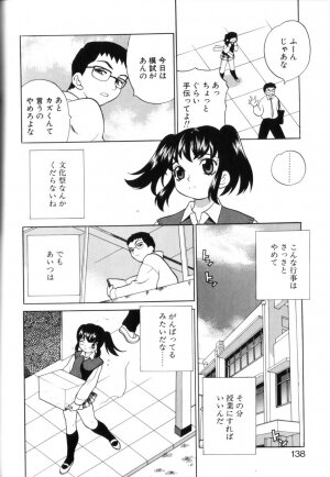 [Yukiyanagi] Milk Milk - Page 136