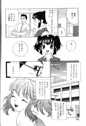 [Yukiyanagi] Milk Milk - Page 138
