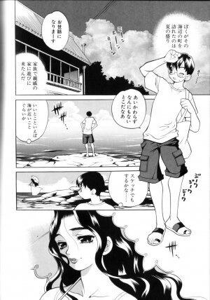 [Yukiyanagi] Milk Milk - Page 148