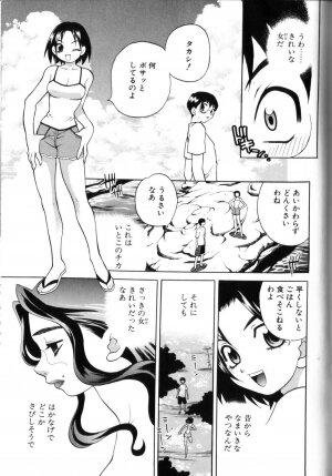 [Yukiyanagi] Milk Milk - Page 149
