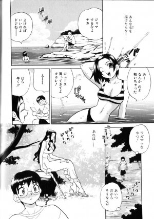 [Yukiyanagi] Milk Milk - Page 150