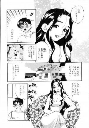 [Yukiyanagi] Milk Milk - Page 152