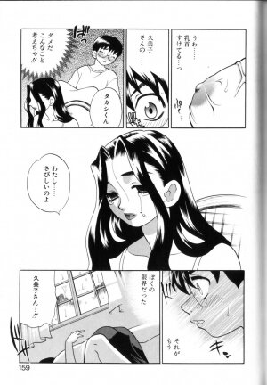 [Yukiyanagi] Milk Milk - Page 155