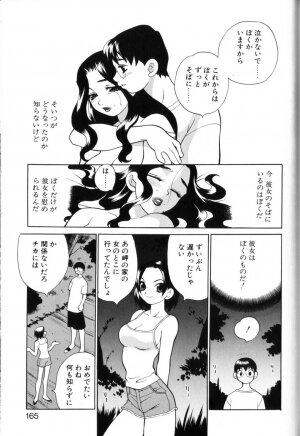 [Yukiyanagi] Milk Milk - Page 161