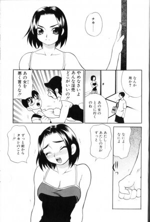 [Yukiyanagi] Milk Milk - Page 173
