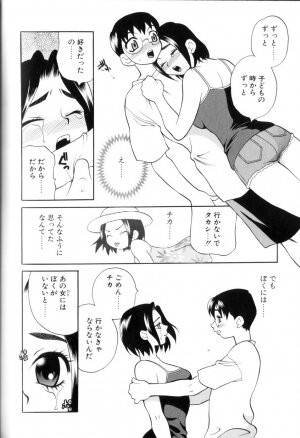 [Yukiyanagi] Milk Milk - Page 174