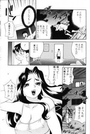 [Yukiyanagi] Milk Milk - Page 175