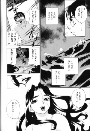 [Yukiyanagi] Milk Milk - Page 176