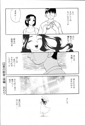 [Yukiyanagi] Milk Milk - Page 178